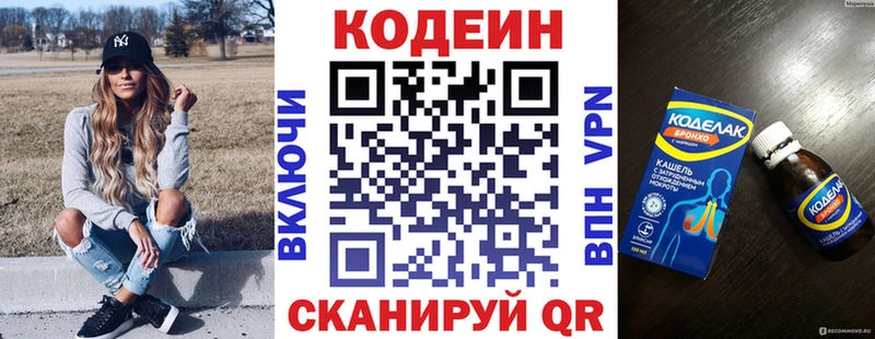 Кодеин Purple Drank  Ядрин 