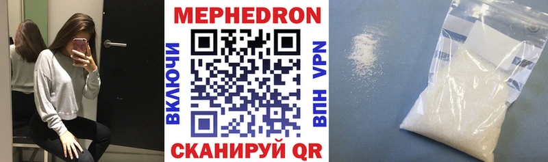 Мефедрон 4 MMC  MEGA зеркало  Ядрин 