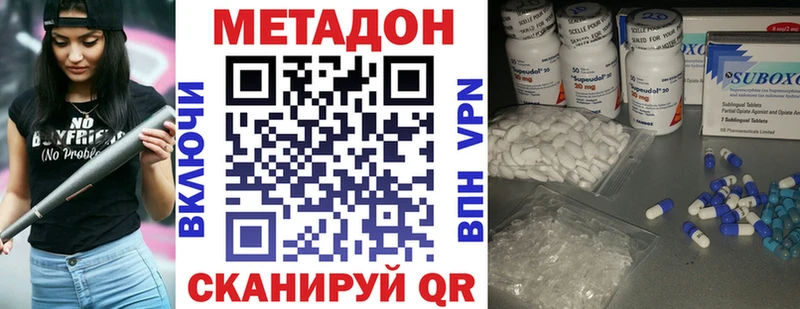 Метадон methadone Ядрин